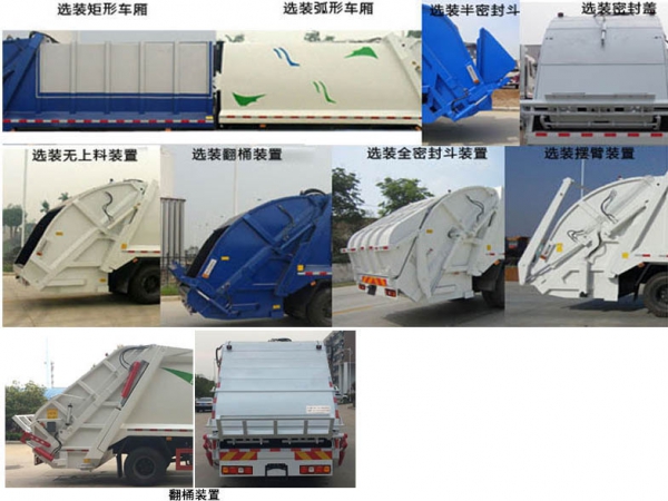 陕汽轩德国六12方压缩式垃圾车