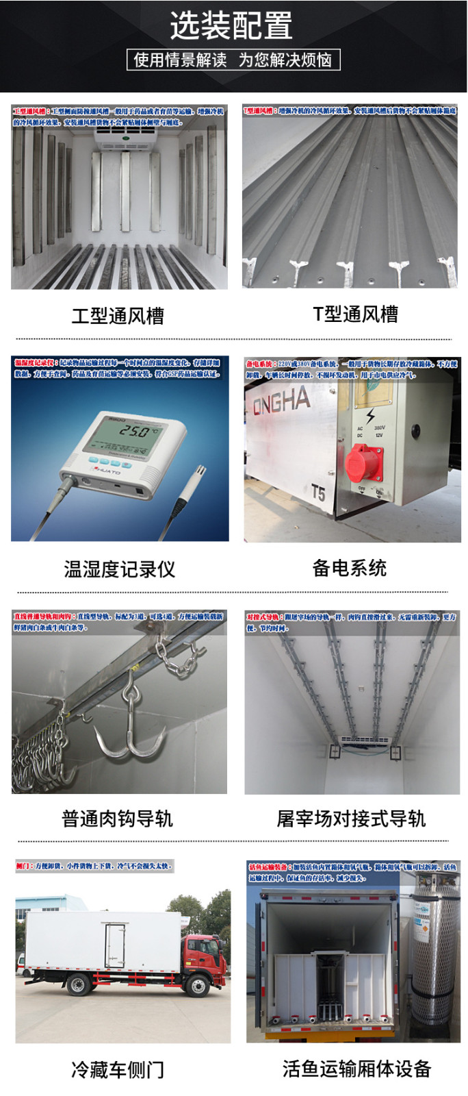 （国六面包型）金杯新快运面包冷藏车